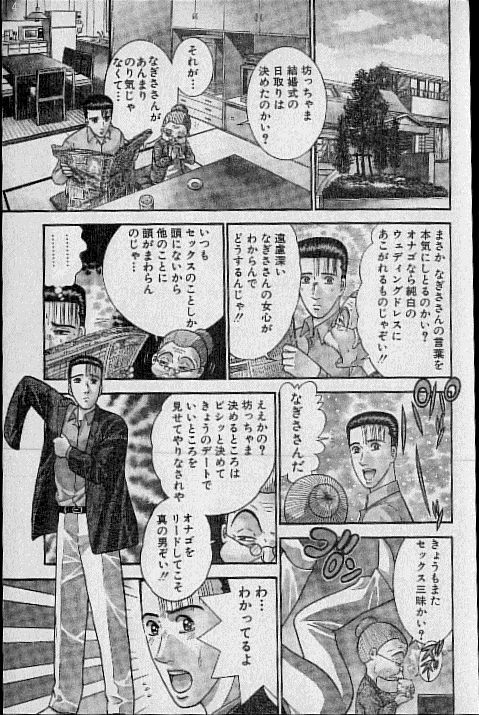 [Murao Mio] Virgin Mama Vol.20 page 173 full