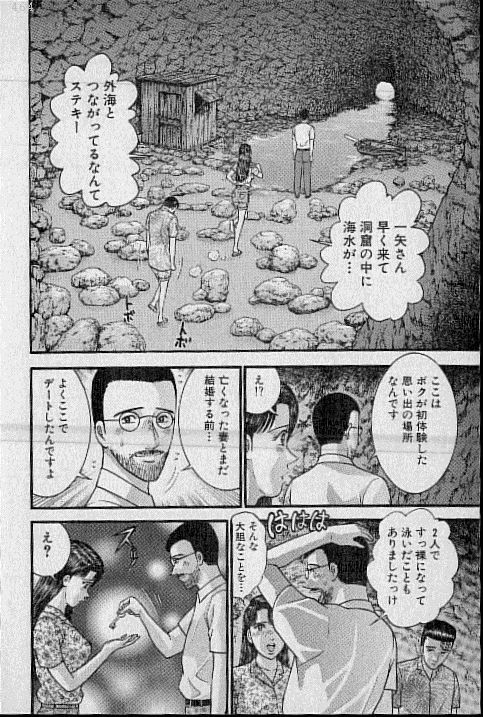 [Murao Mio] Virgin Mama Vol.20 page 28 full