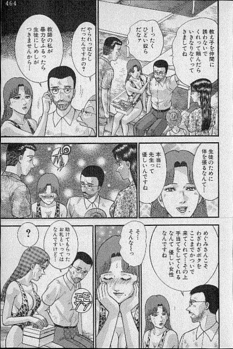 [Murao Mio] Virgin Mama Vol.20 page 51 full