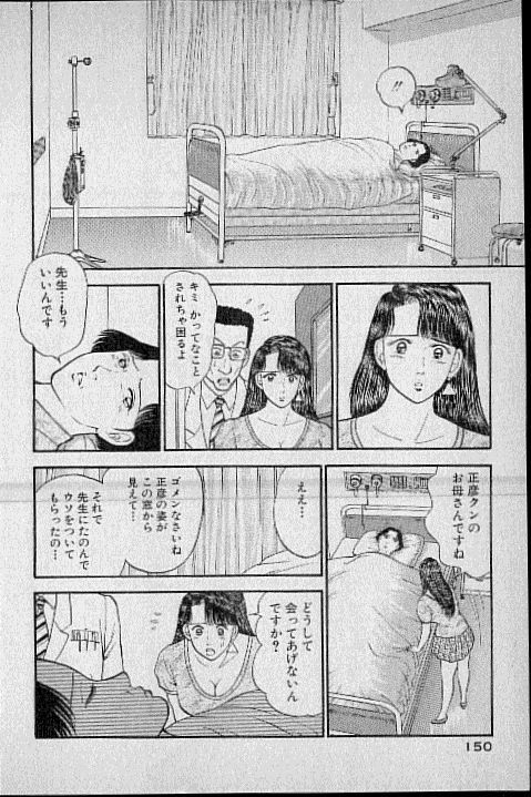 [Murao Mio] Virgin Mama Vol.3 page 115 full