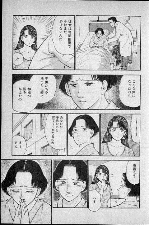 [Murao Mio] Virgin Mama Vol.3 page 116 full