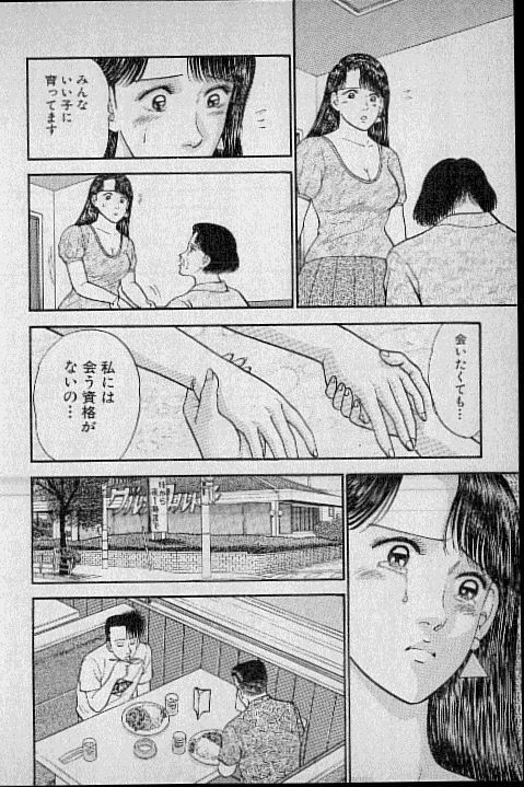 [Murao Mio] Virgin Mama Vol.3 page 117 full