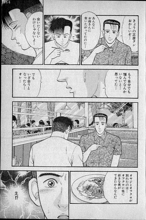 [Murao Mio] Virgin Mama Vol.3 page 118 full
