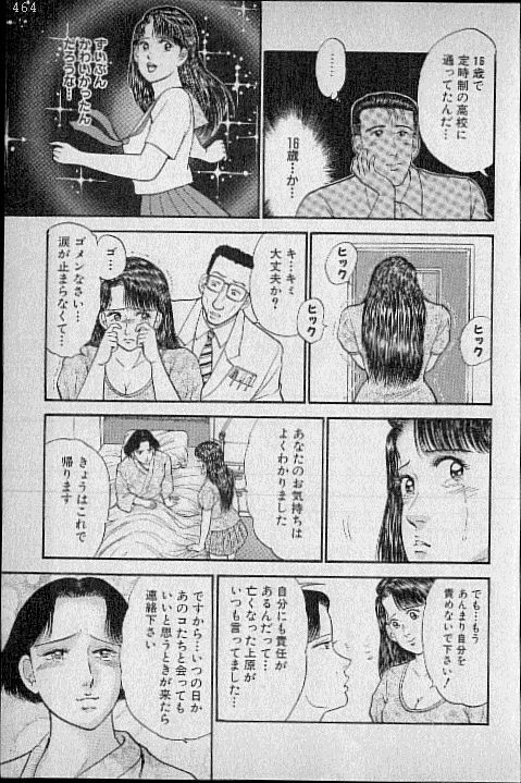[Murao Mio] Virgin Mama Vol.3 page 120 full