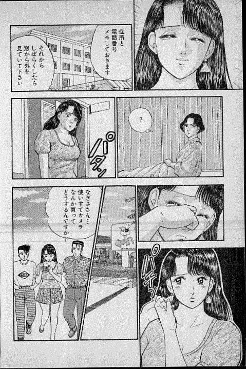 [Murao Mio] Virgin Mama Vol.3 page 121 full