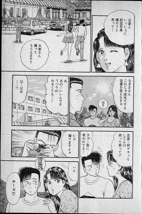 [Murao Mio] Virgin Mama Vol.3 page 122 full