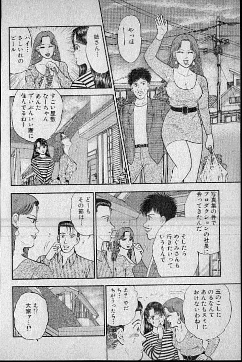 [Murao Mio] Virgin Mama Vol.3 page 124 full