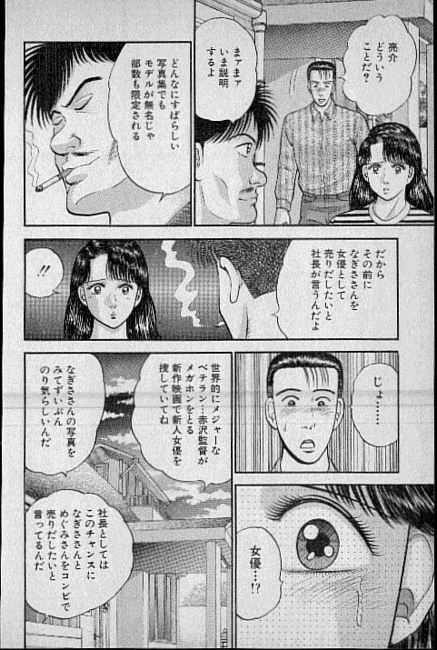 [Murao Mio] Virgin Mama Vol.3 page 125 full