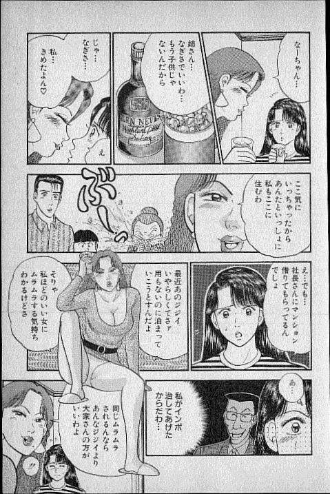 [Murao Mio] Virgin Mama Vol.3 page 127 full