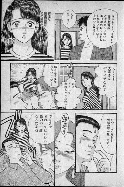 [Murao Mio] Virgin Mama Vol.3 page 128 full