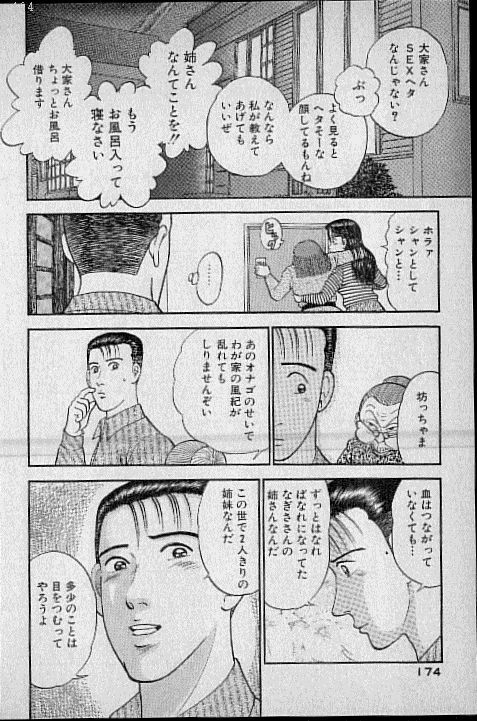 [Murao Mio] Virgin Mama Vol.3 page 129 full