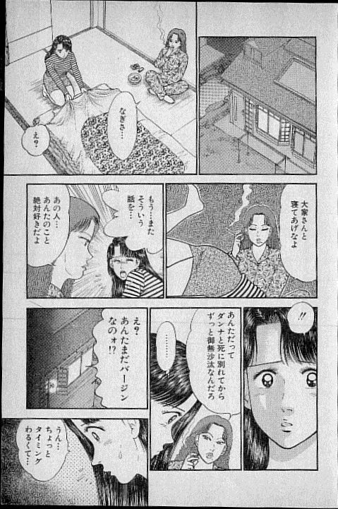 [Murao Mio] Virgin Mama Vol.3 page 132 full