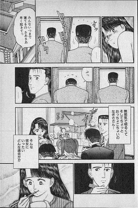 [Murao Mio] Virgin Mama Vol.2 page 100 full