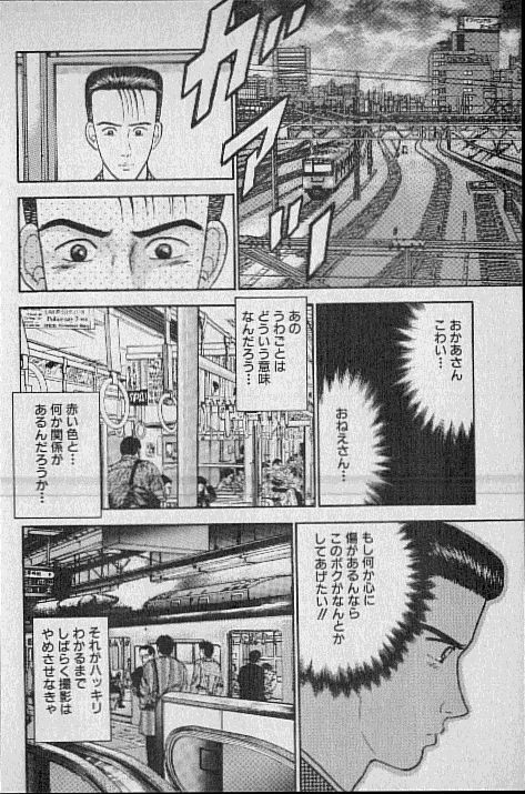 [Murao Mio] Virgin Mama Vol.2 page 106 full