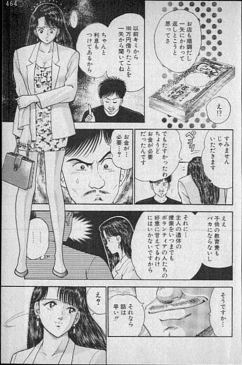 [Murao Mio] Virgin Mama Vol.2 page 107 full