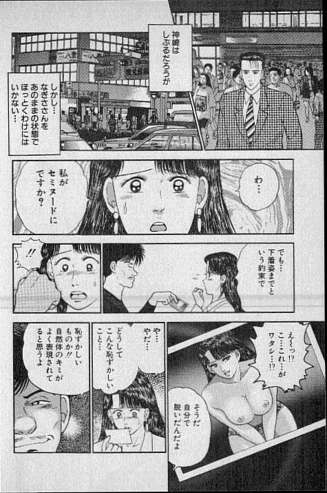 [Murao Mio] Virgin Mama Vol.2 page 108 full
