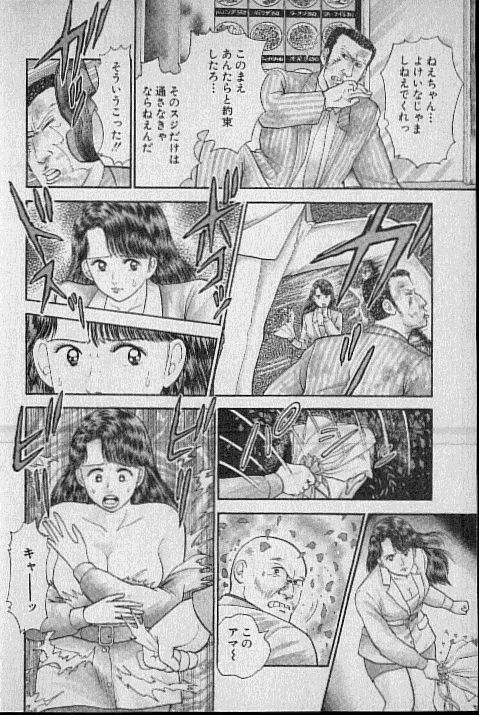 [Murao Mio] Virgin Mama Vol.2 page 24 full