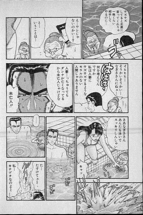 [Murao Mio] Virgin Mama Vol.2 page 59 full