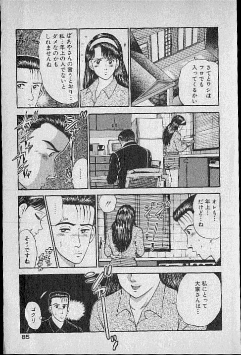 [Murao Mio] Virgin Mama Vol.2 page 68 full
