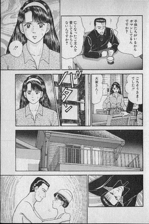 [Murao Mio] Virgin Mama Vol.2 page 70 full
