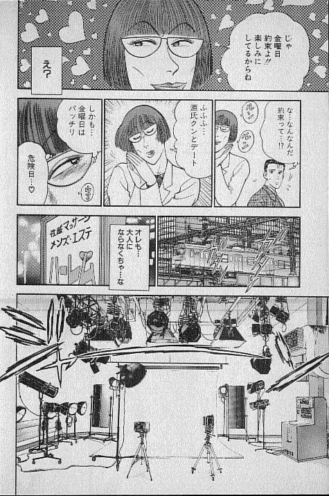 [Murao Mio] Virgin Mama Vol.2 page 71 full