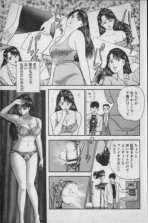 [Murao Mio] Virgin Mama Vol.2 page 76 full