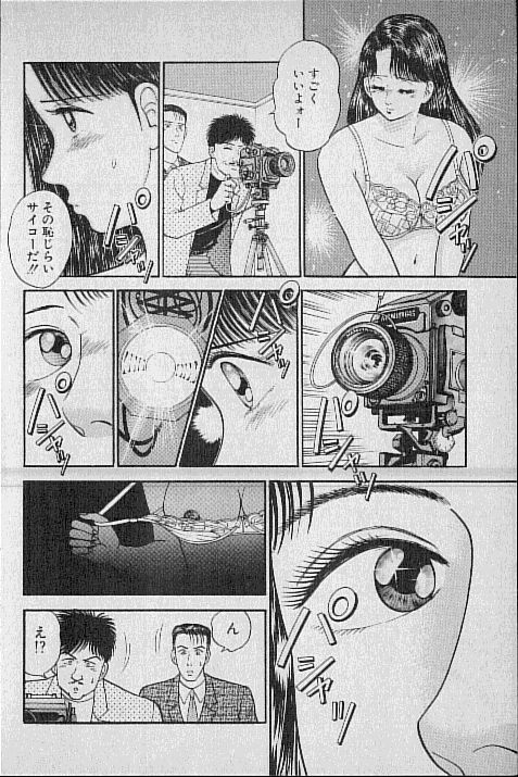 [Murao Mio] Virgin Mama Vol.2 page 77 full