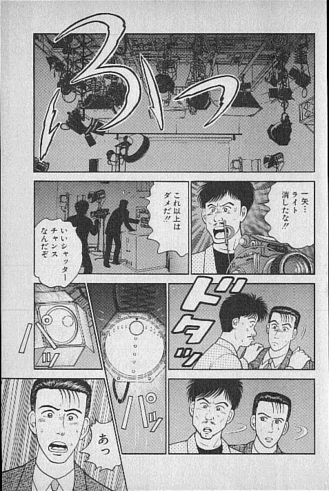 [Murao Mio] Virgin Mama Vol.2 page 84 full
