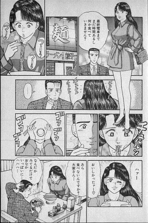 [Murao Mio] Virgin Mama Vol.2 page 88 full