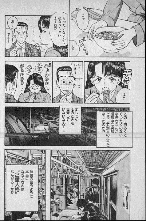 [Murao Mio] Virgin Mama Vol.2 page 89 full