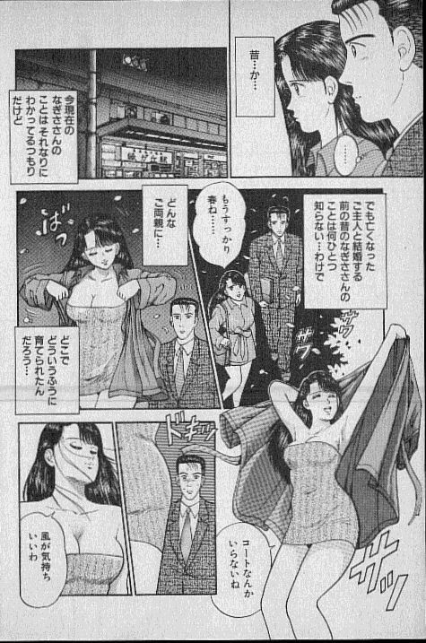 [Murao Mio] Virgin Mama Vol.2 page 91 full