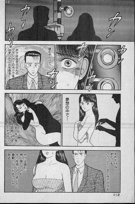 [Murao Mio] Virgin Mama Vol.2 page 93 full