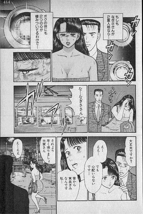 [Murao Mio] Virgin Mama Vol.2 page 94 full