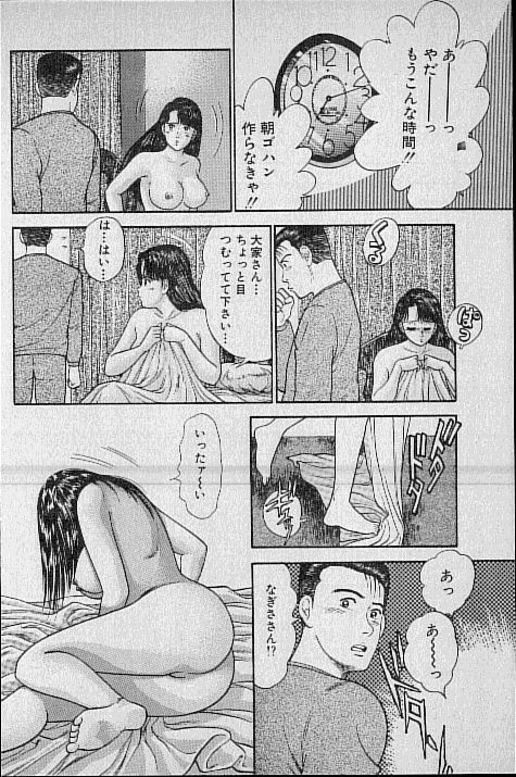 [Murao Mio] Virgin Mama Vol.2 page 99 full