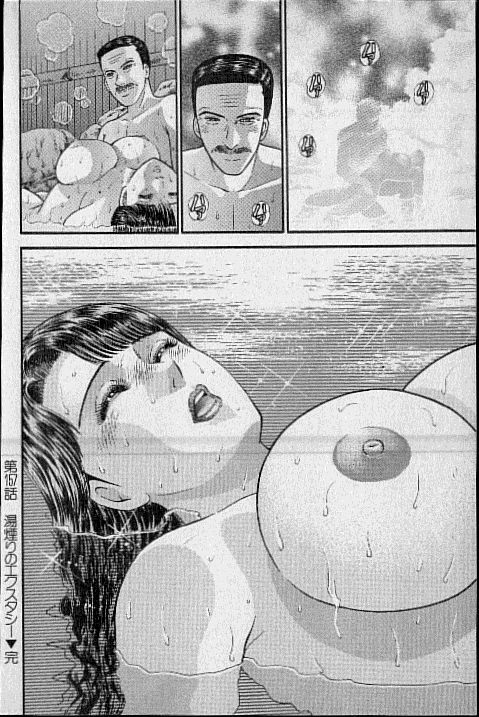 [Murao Mio] Virgin Mama Vol.16 page 103 full
