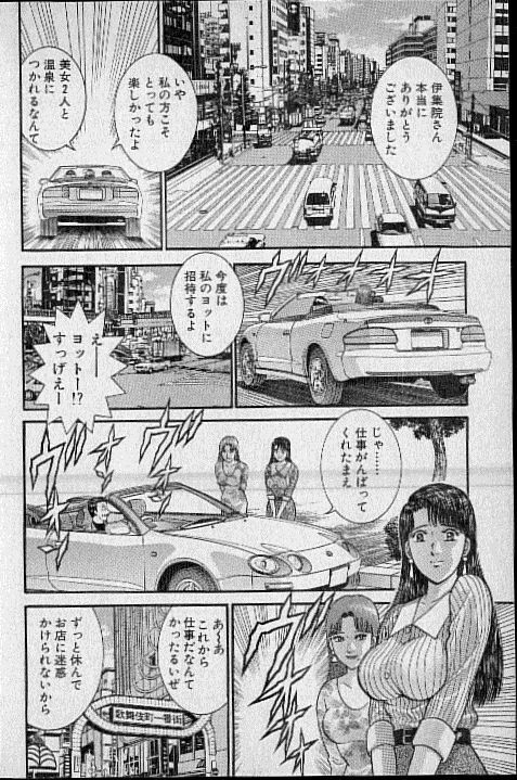 [Murao Mio] Virgin Mama Vol.16 page 105 full