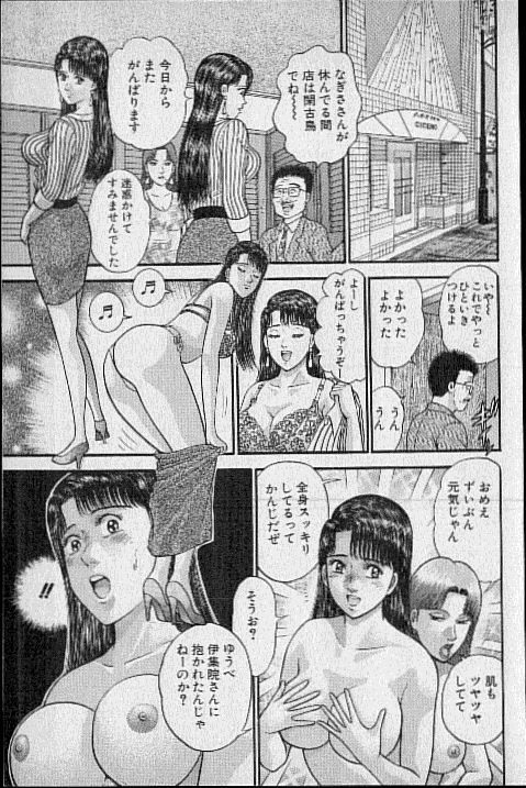 [Murao Mio] Virgin Mama Vol.16 page 106 full