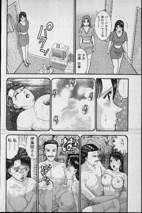 [Murao Mio] Virgin Mama Vol.16 page 107 full