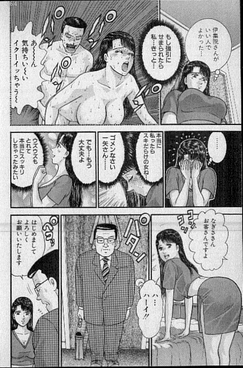 [Murao Mio] Virgin Mama Vol.16 page 109 full
