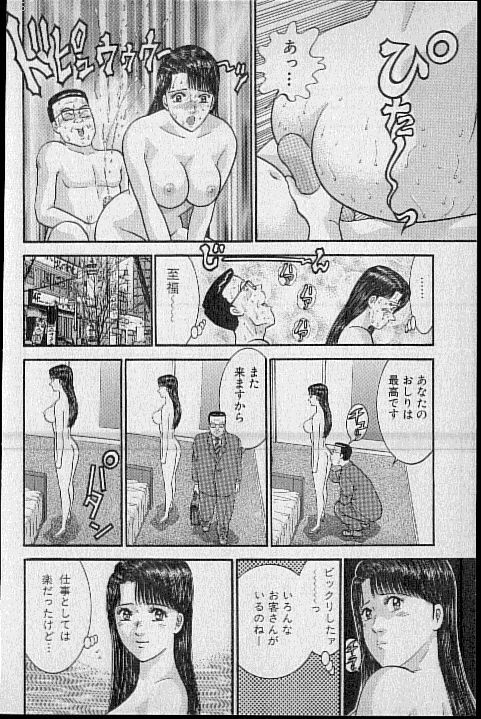 [Murao Mio] Virgin Mama Vol.16 page 117 full