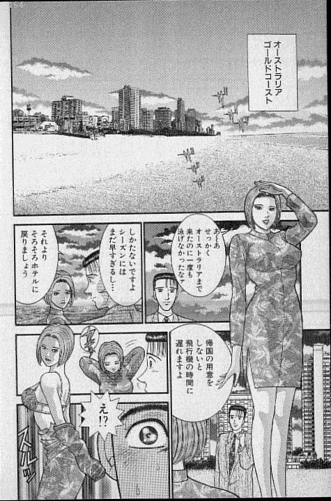 [Murao Mio] Virgin Mama Vol.16 page 119 full