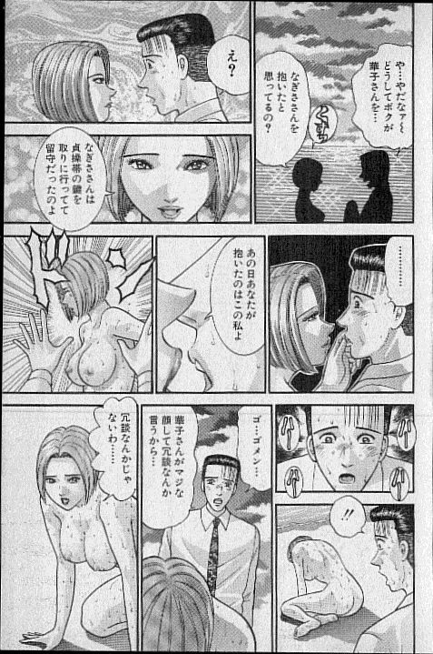 [Murao Mio] Virgin Mama Vol.16 page 122 full