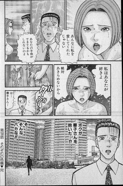 [Murao Mio] Virgin Mama Vol.16 page 123 full