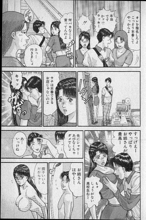 [Murao Mio] Virgin Mama Vol.16 page 126 full