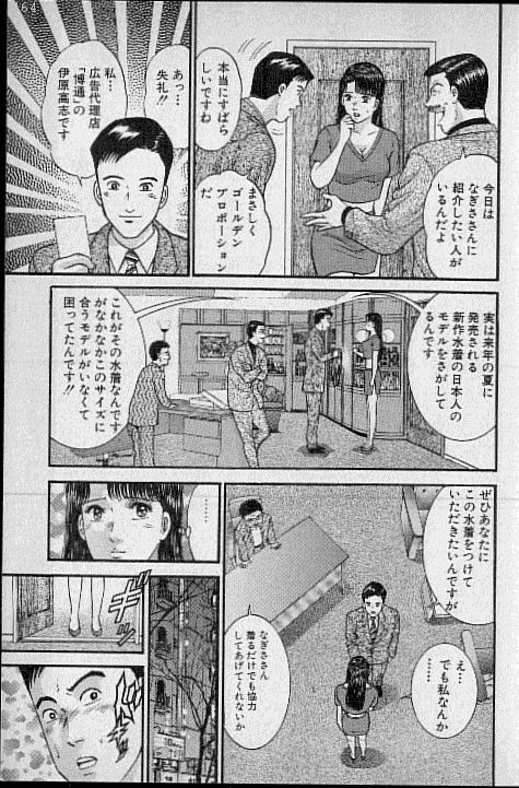 [Murao Mio] Virgin Mama Vol.16 page 136 full