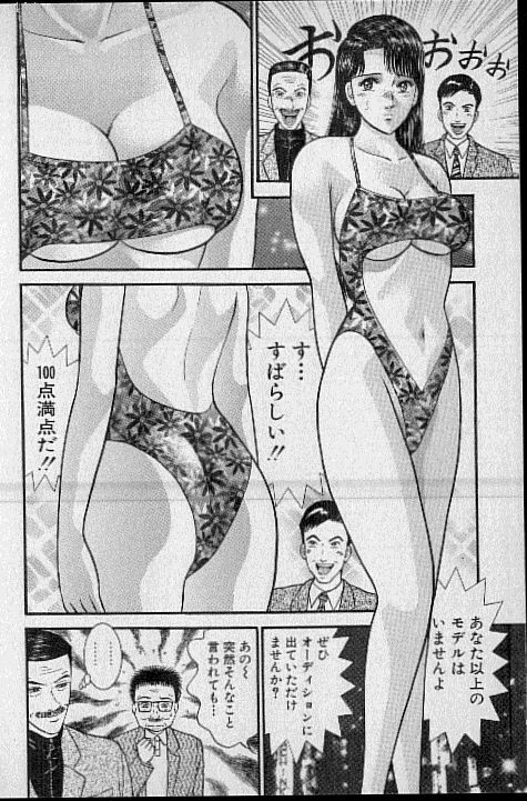 [Murao Mio] Virgin Mama Vol.16 page 137 full