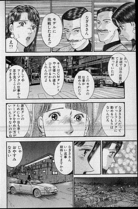 [Murao Mio] Virgin Mama Vol.16 page 139 full