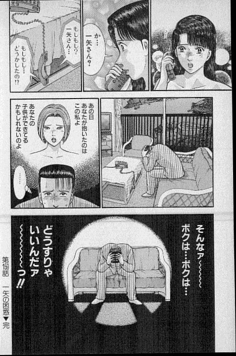 [Murao Mio] Virgin Mama Vol.16 page 143 full