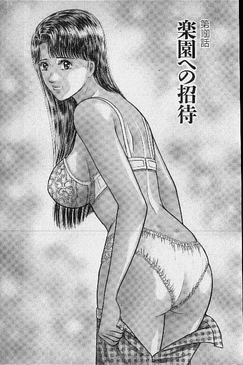 [Murao Mio] Virgin Mama Vol.16 page 144 full