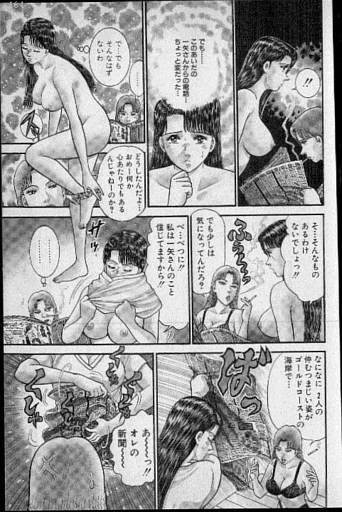 [Murao Mio] Virgin Mama Vol.16 page 146 full